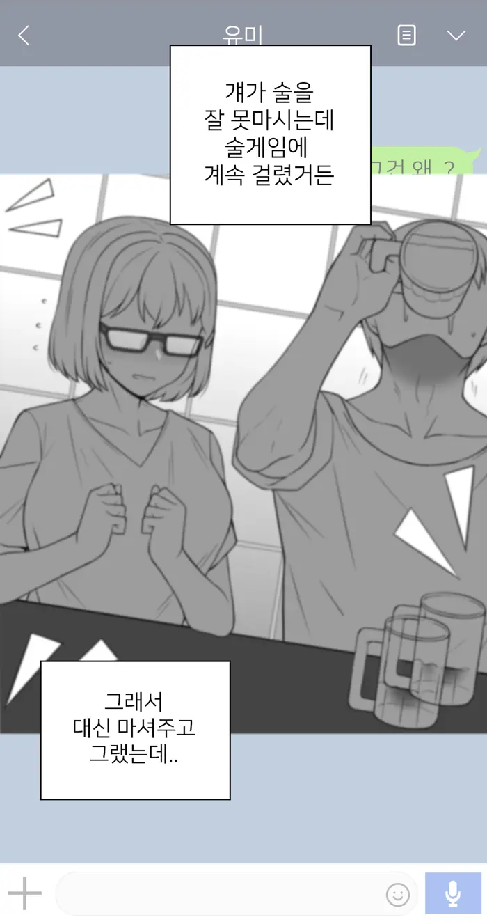 Kanojo Wa Atama No Neji Ga Nuketeru